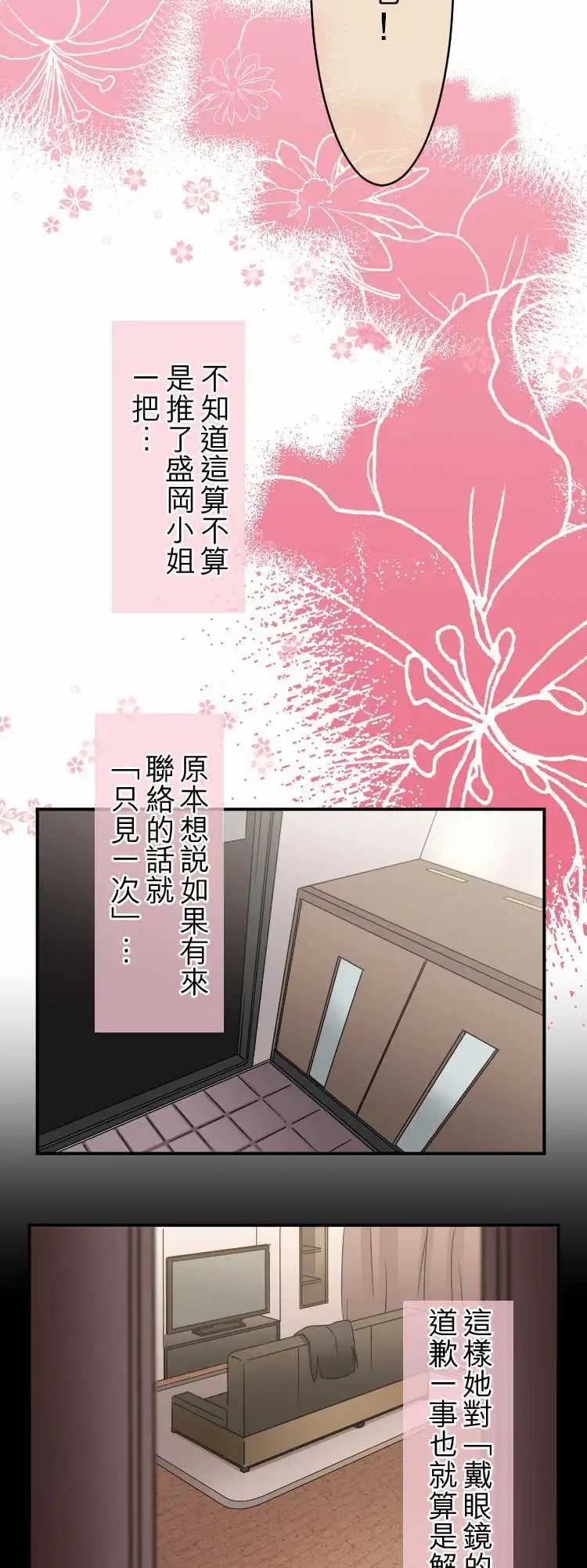第42回 Side:Lily14