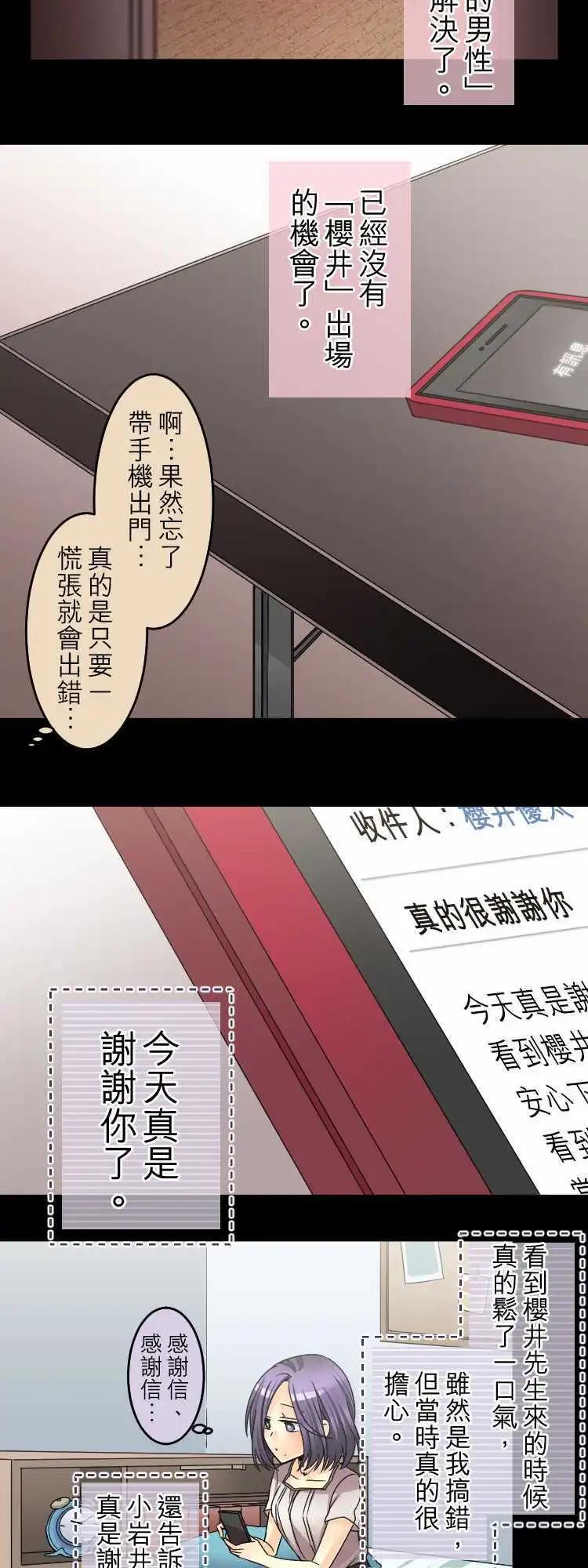 第42回 Side:Lily15