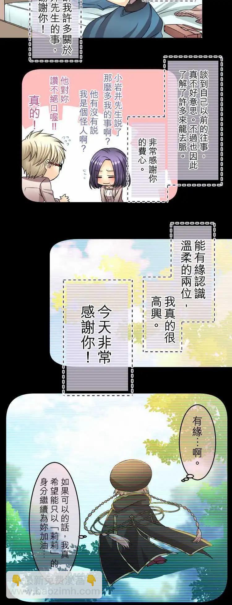 第42回 Side:Lily16