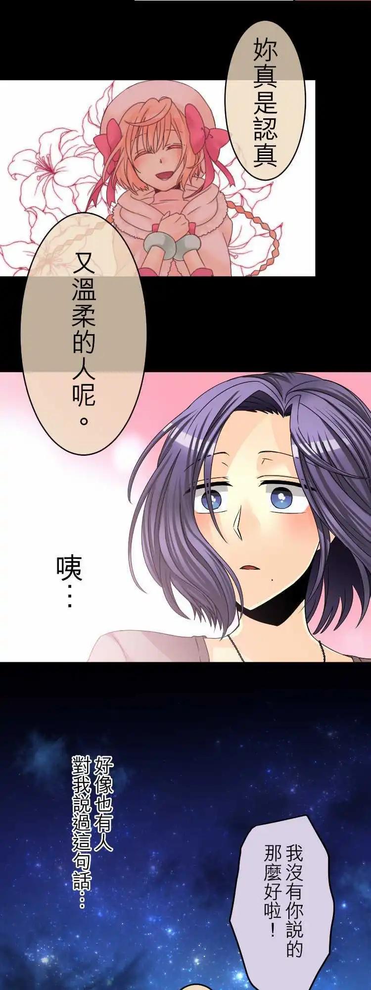 第42回 Side:Lily8