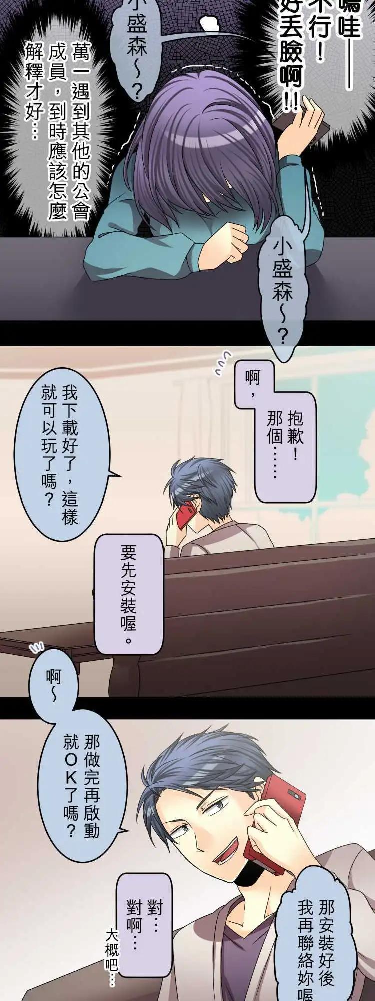 第52回 怪物诞生8