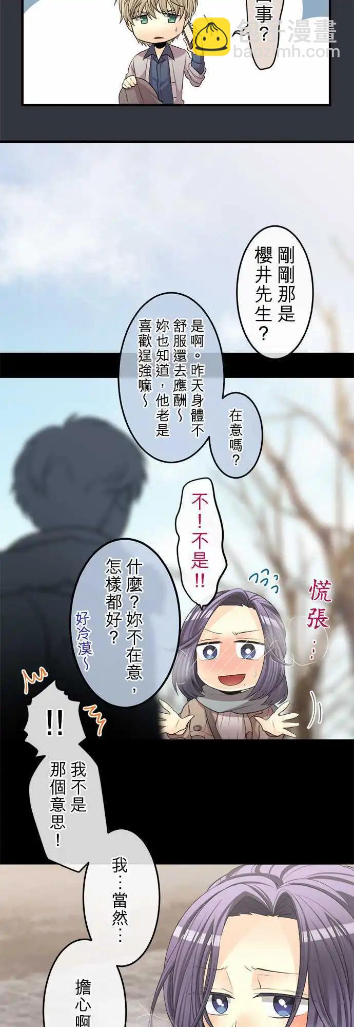 第64回 如暴风一般的人3