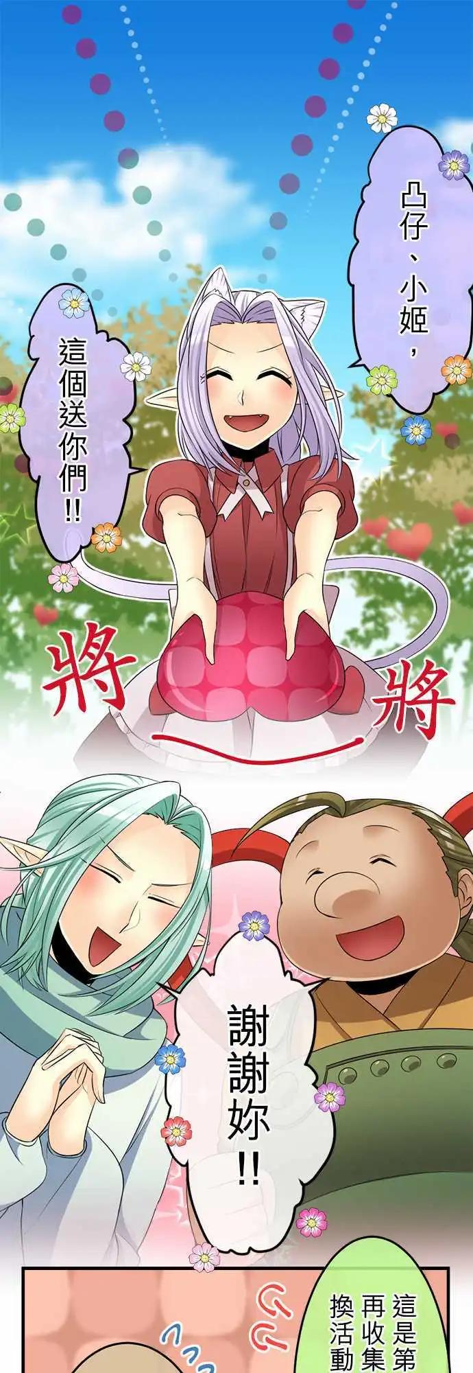 第68回 请收下我的巧克力！0