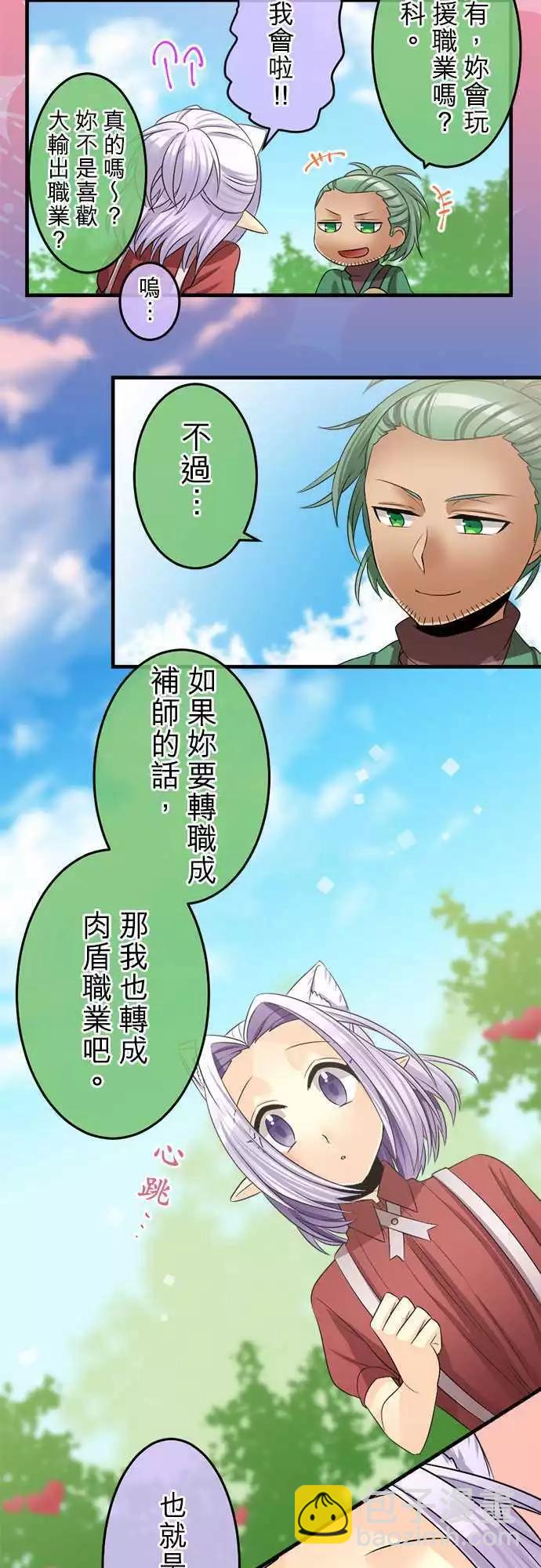 第68回 请收下我的巧克力！11