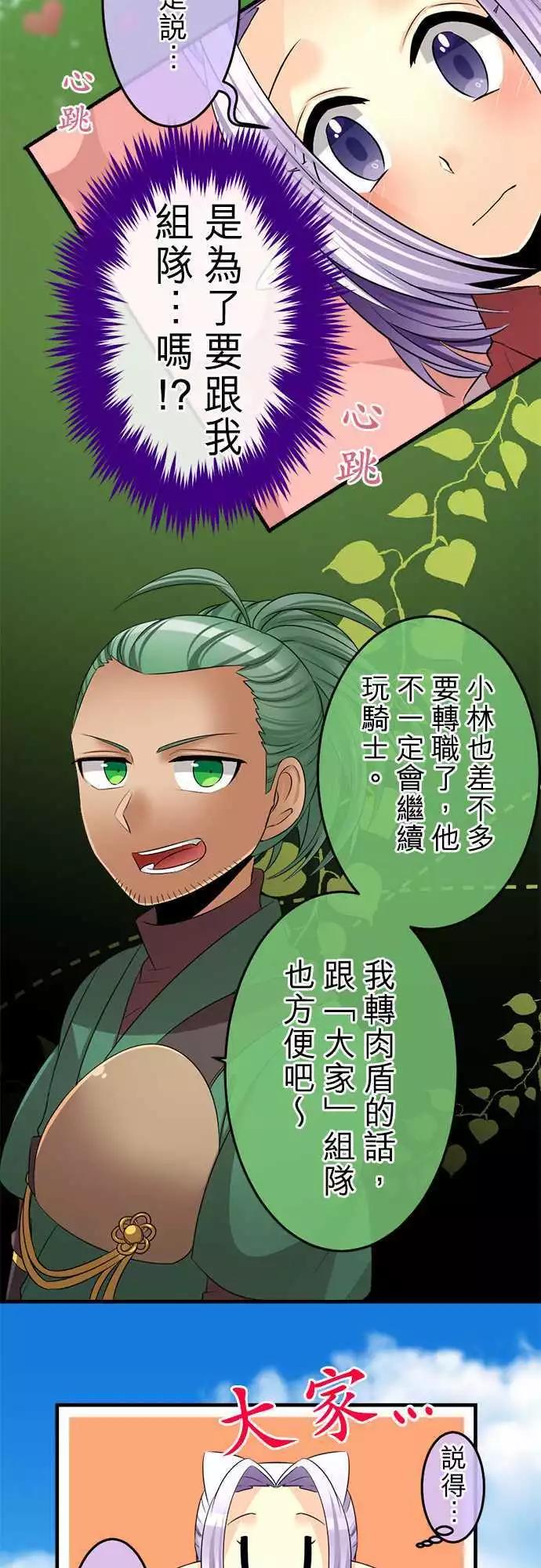 第68回 请收下我的巧克力！12