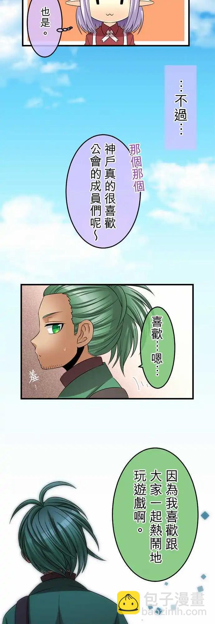 第68回 请收下我的巧克力！13