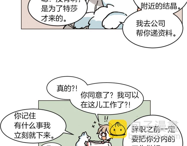 第4话 做你想做的事48
