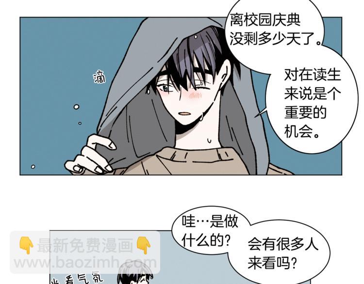 第12话 我很担心你！44