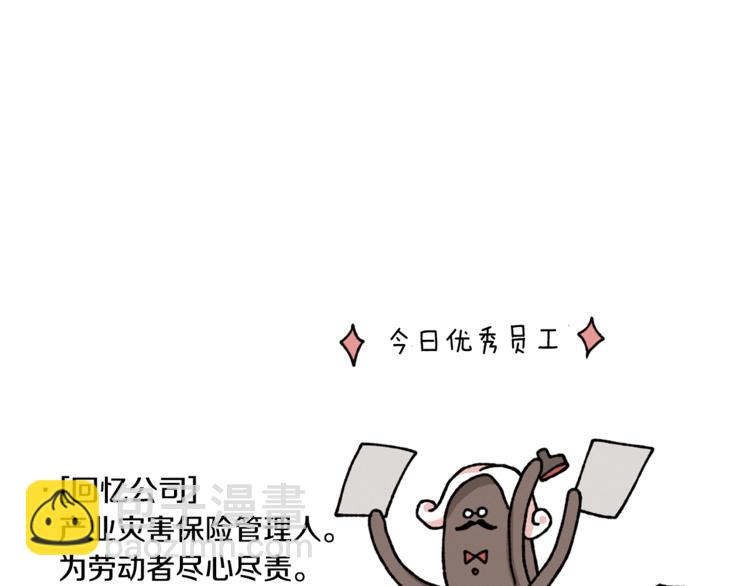 第12话 我很担心你！77