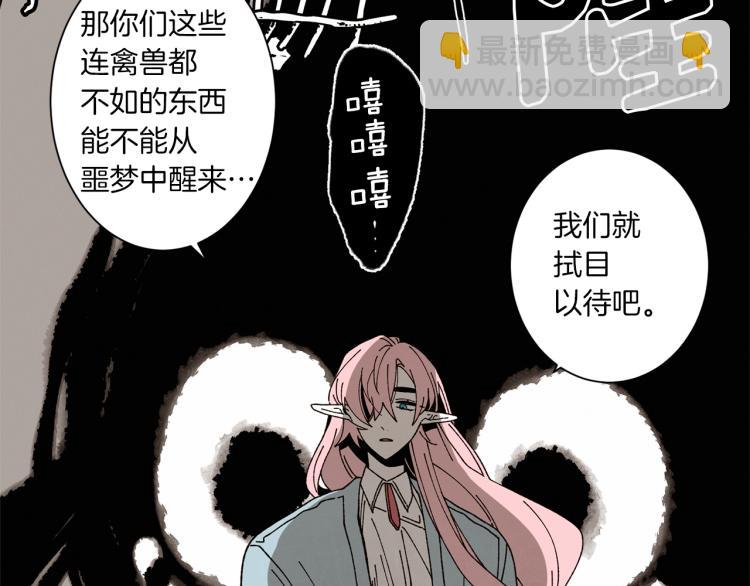 第49话 袭击86