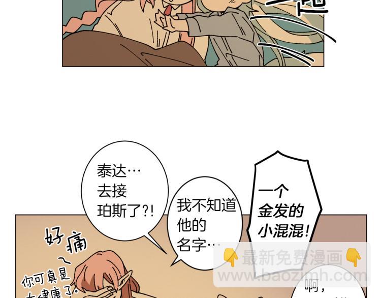 第50话 我们家小孩32
