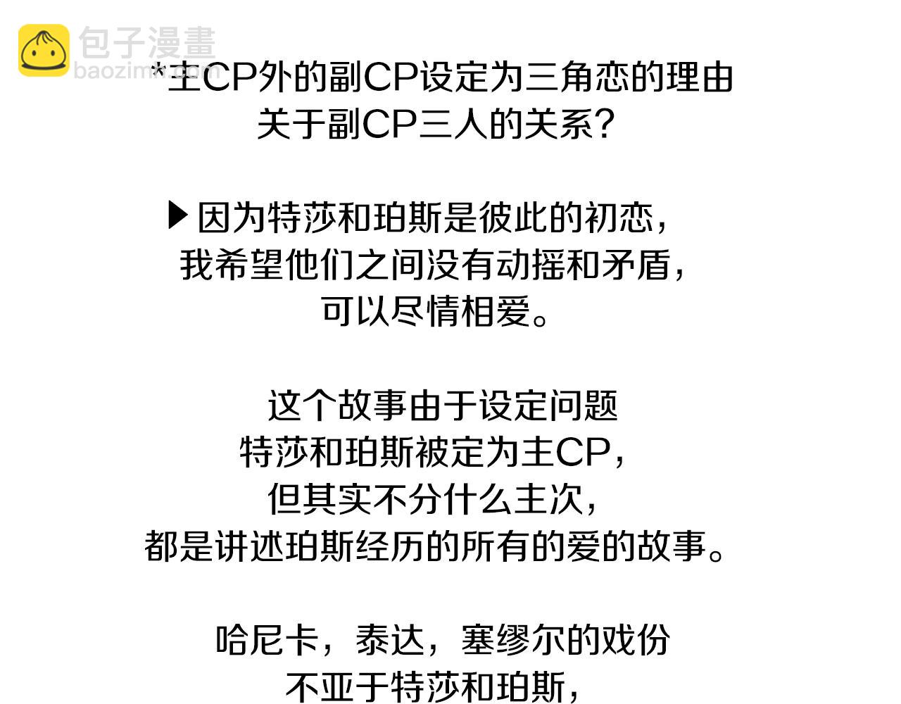 第76话 后记10
