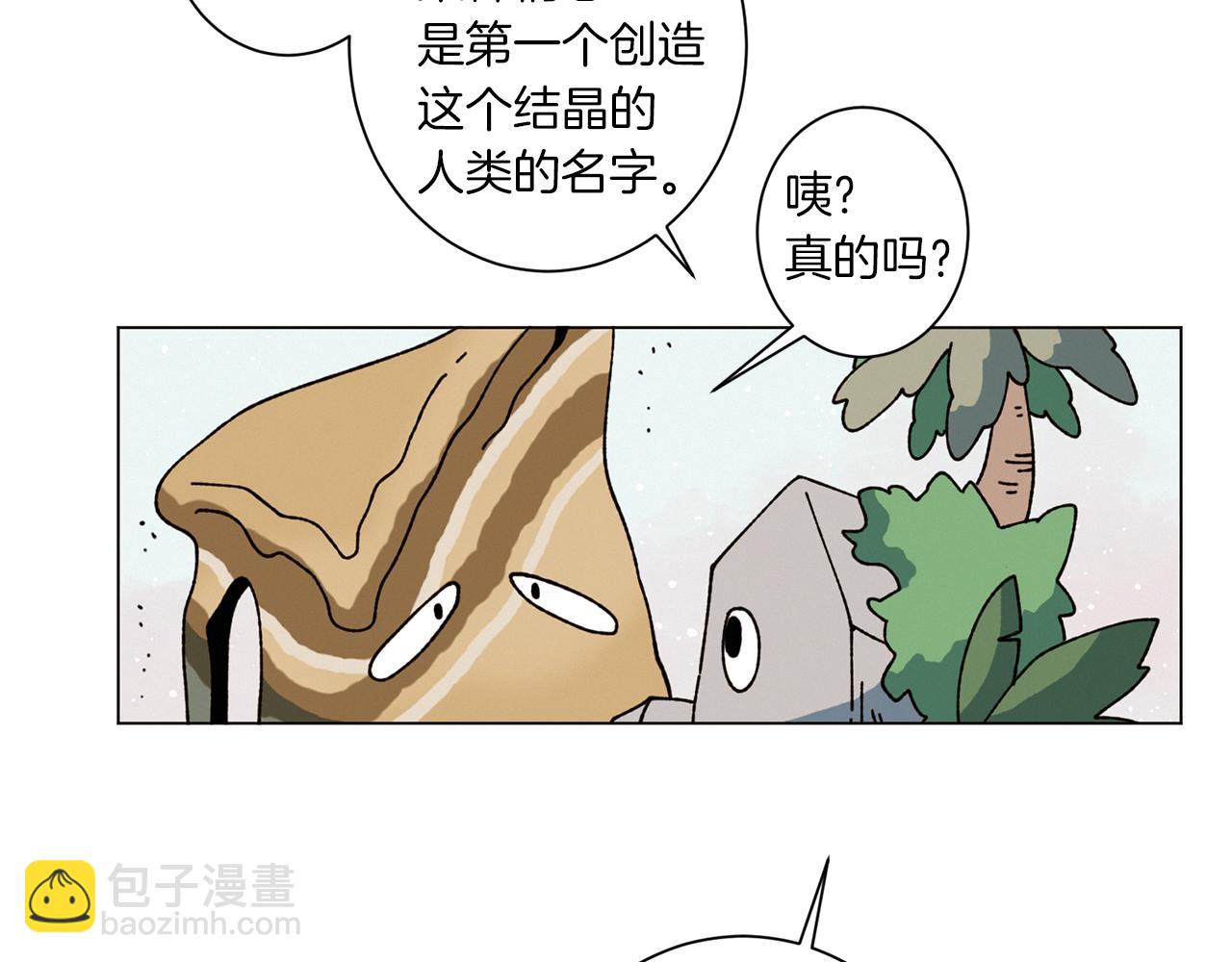 第76话 后记19