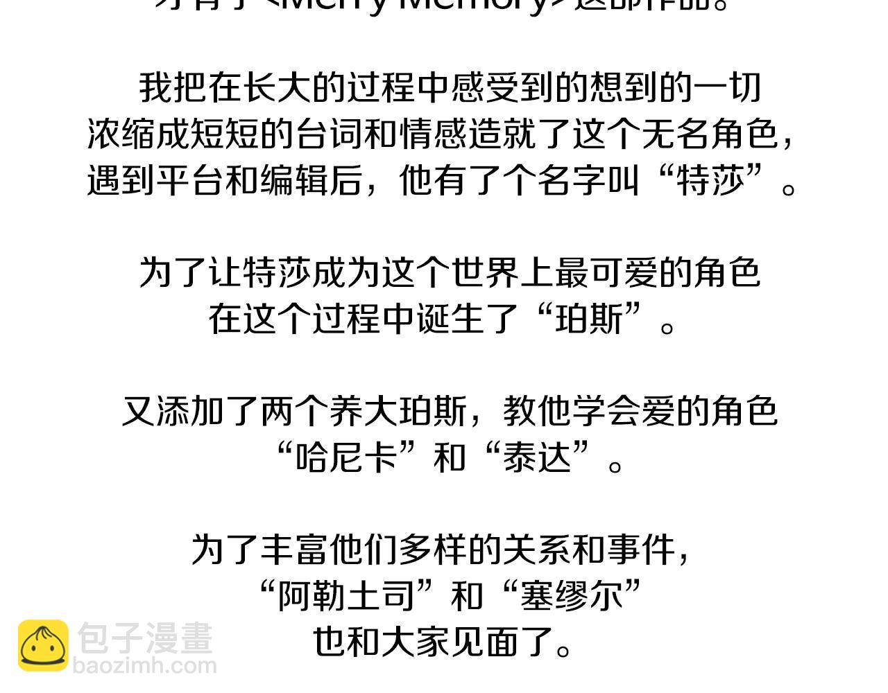 第76话 后记2