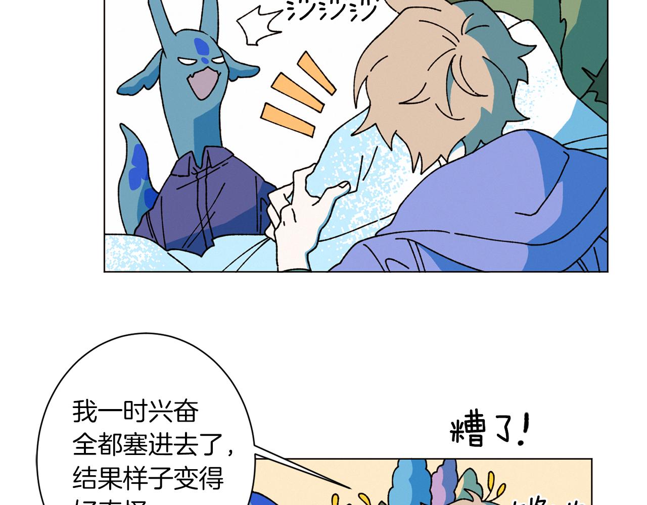 第76话 后记29