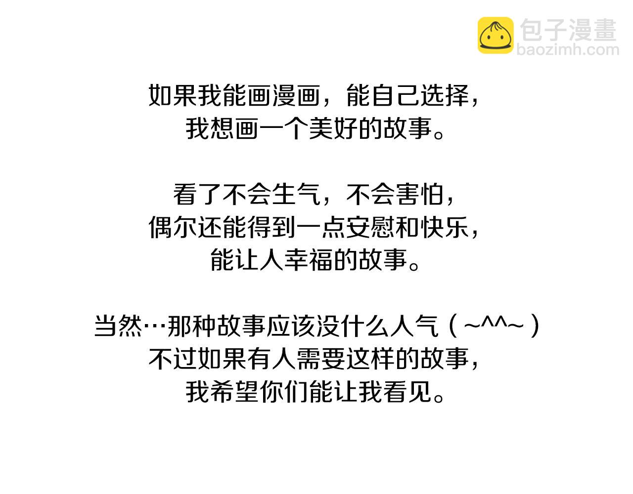 第76话 后记3