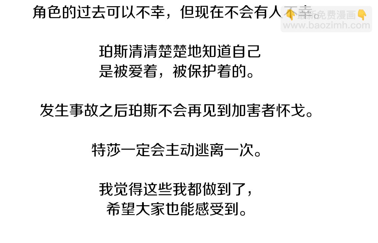 第76话 后记9