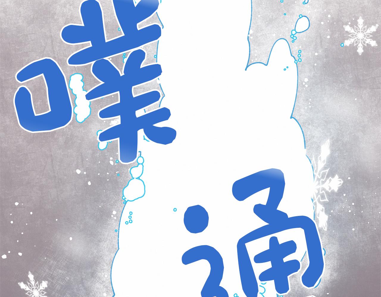 第72话 我们的改变103