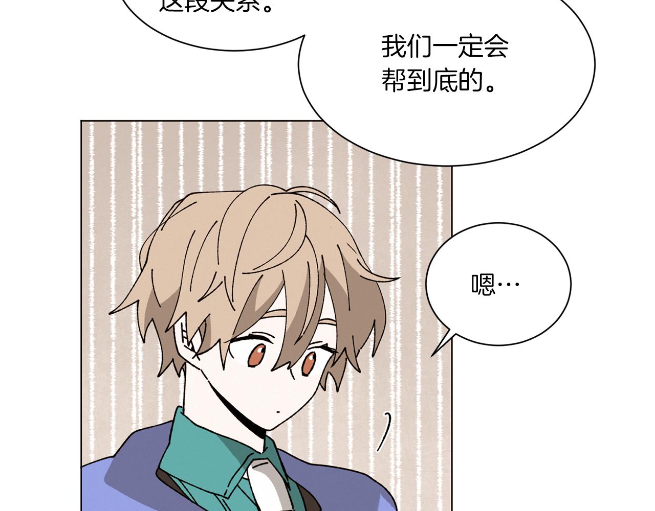 第72话 我们的改变37