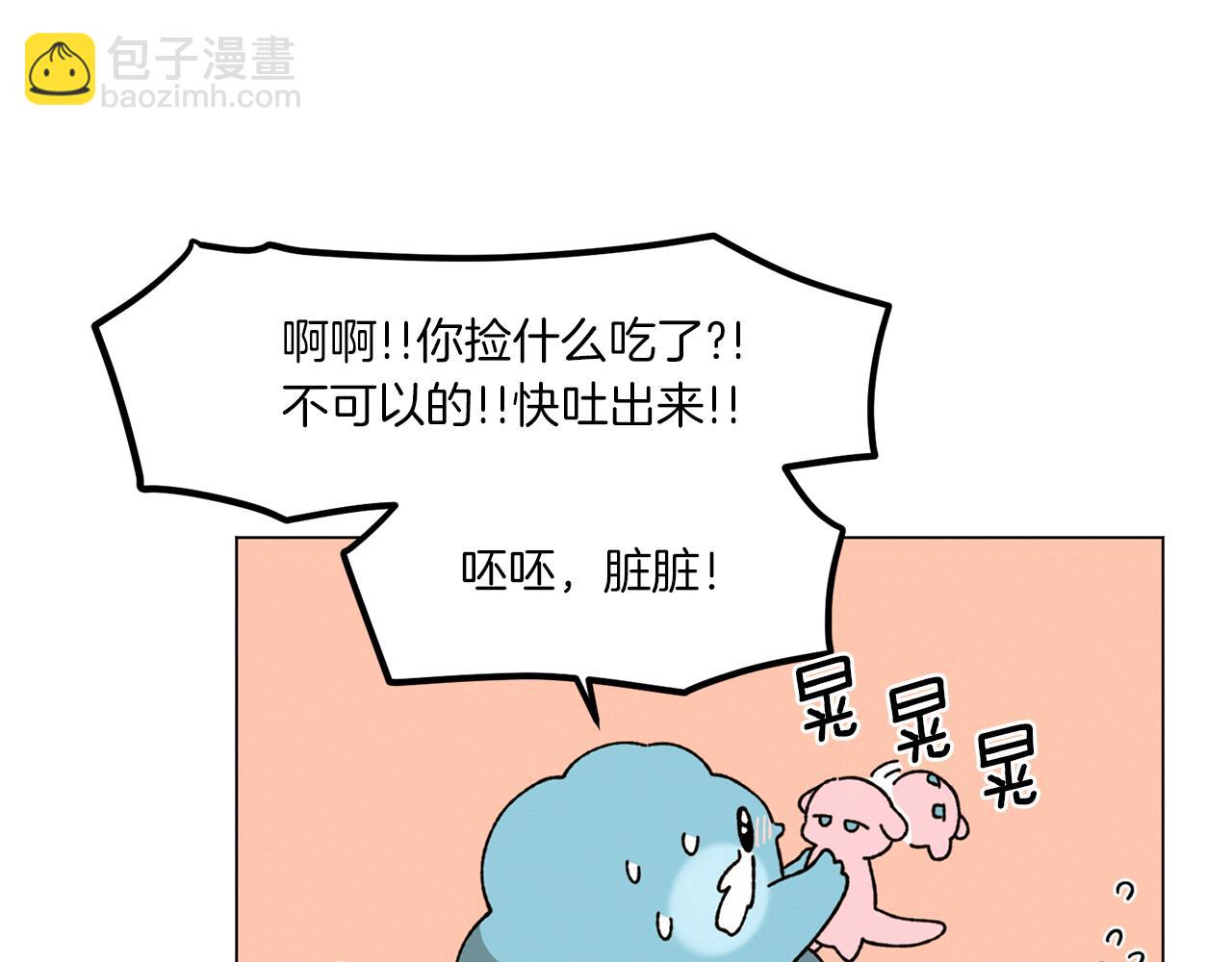 第72话 我们的改变6