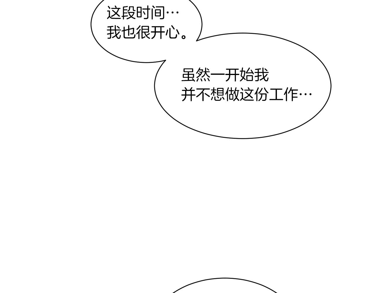 第72话 我们的改变80