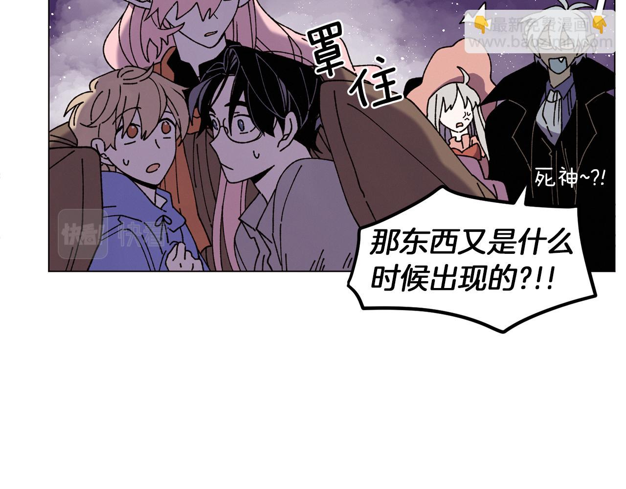 番外二 尖叫岛（2）107