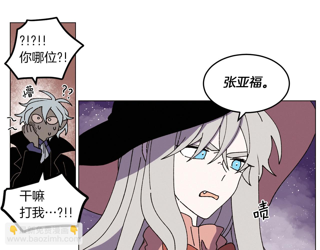 番外二 尖叫岛（2）109