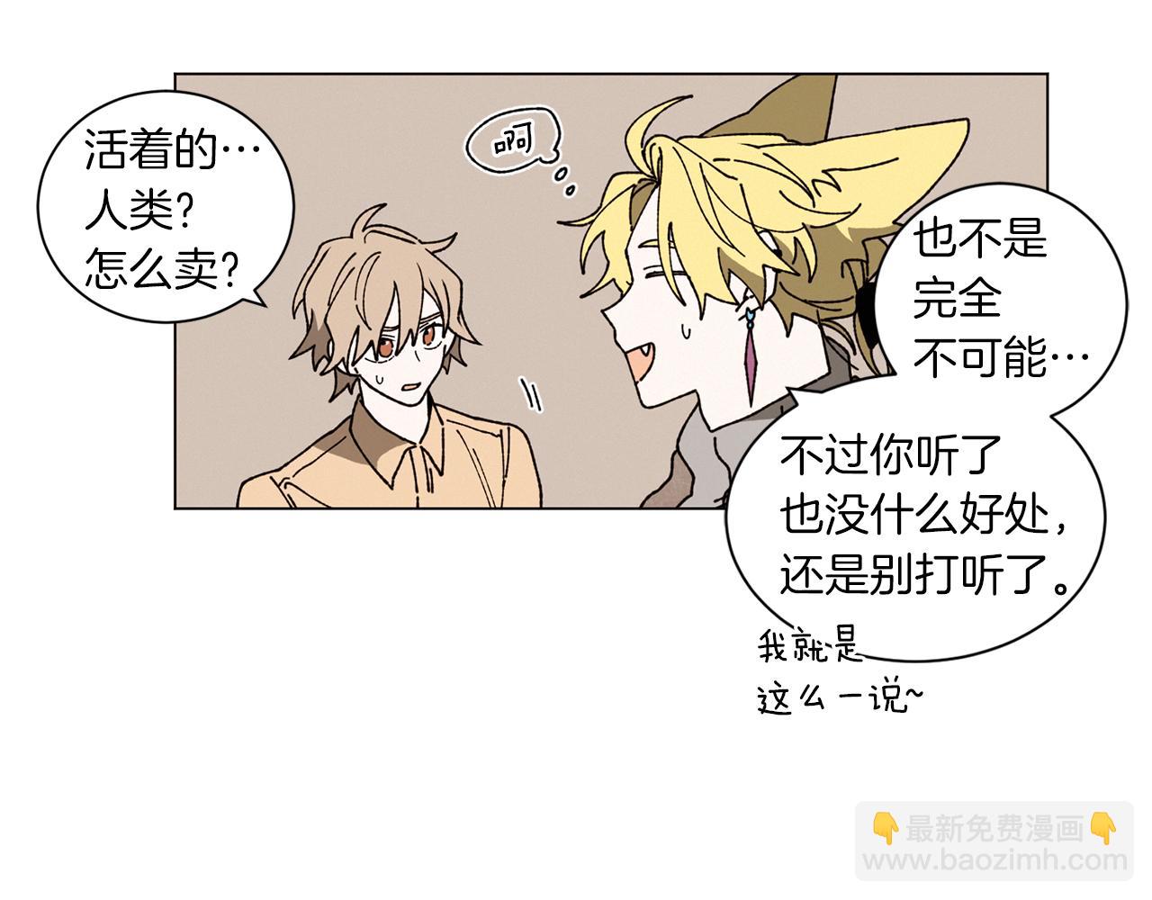 番外二 尖叫岛（2）14