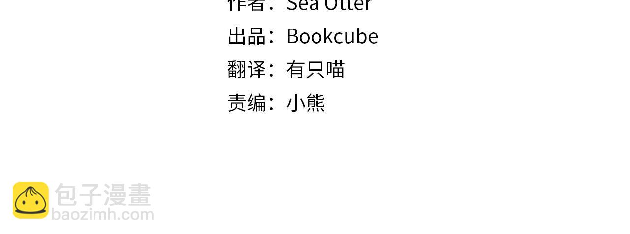 番外二 尖叫岛（2）2
