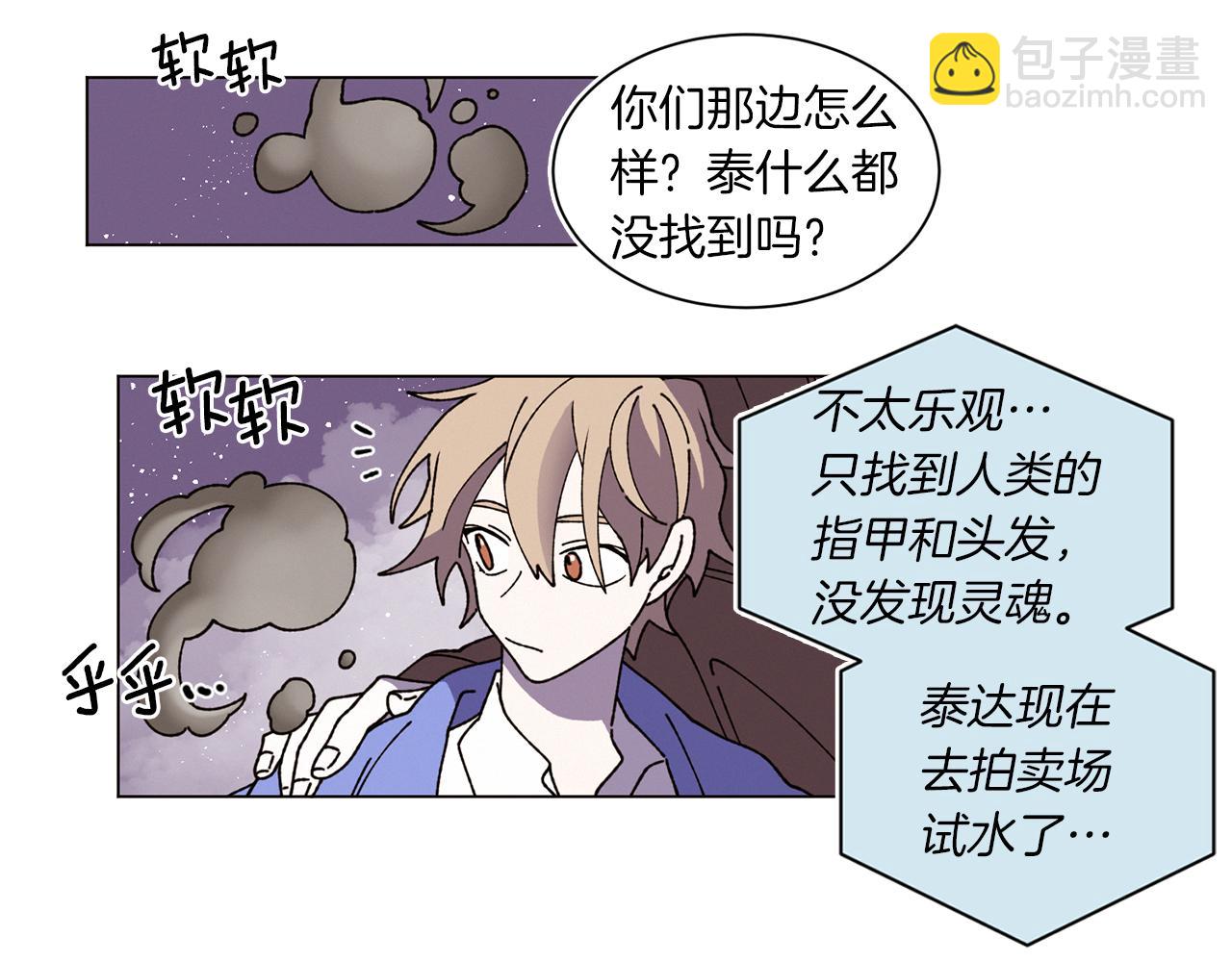 番外二 尖叫岛（2）22