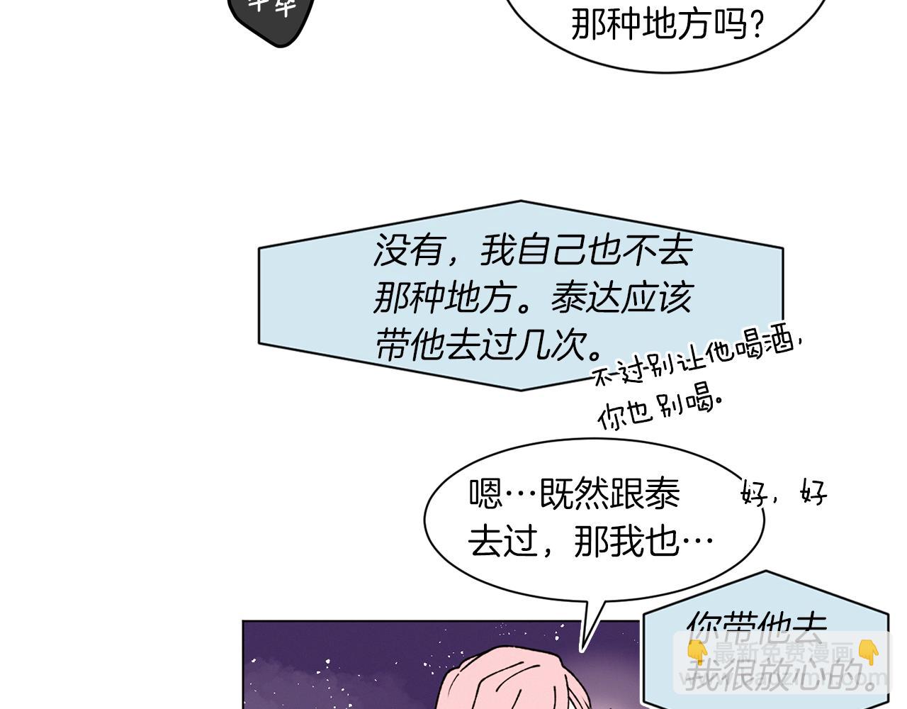 番外二 尖叫岛（2）24