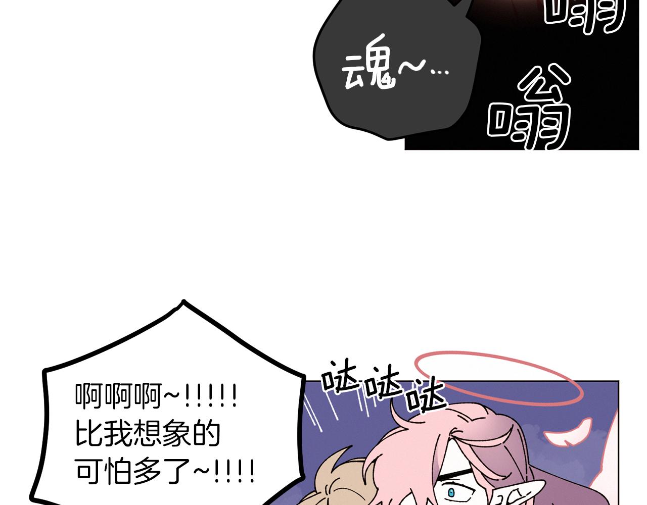 番外二 尖叫岛（2）33