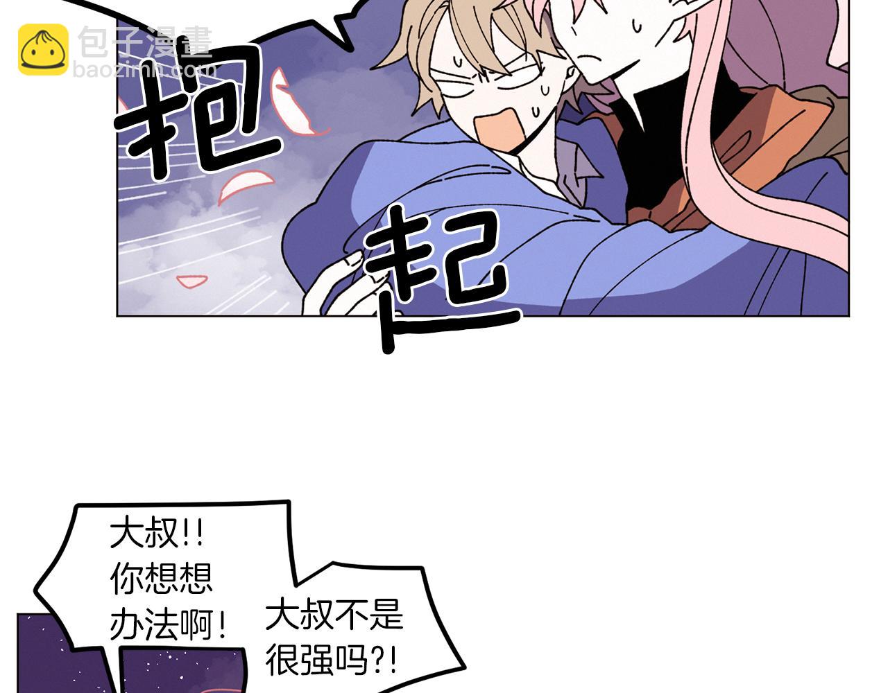 番外二 尖叫岛（2）34