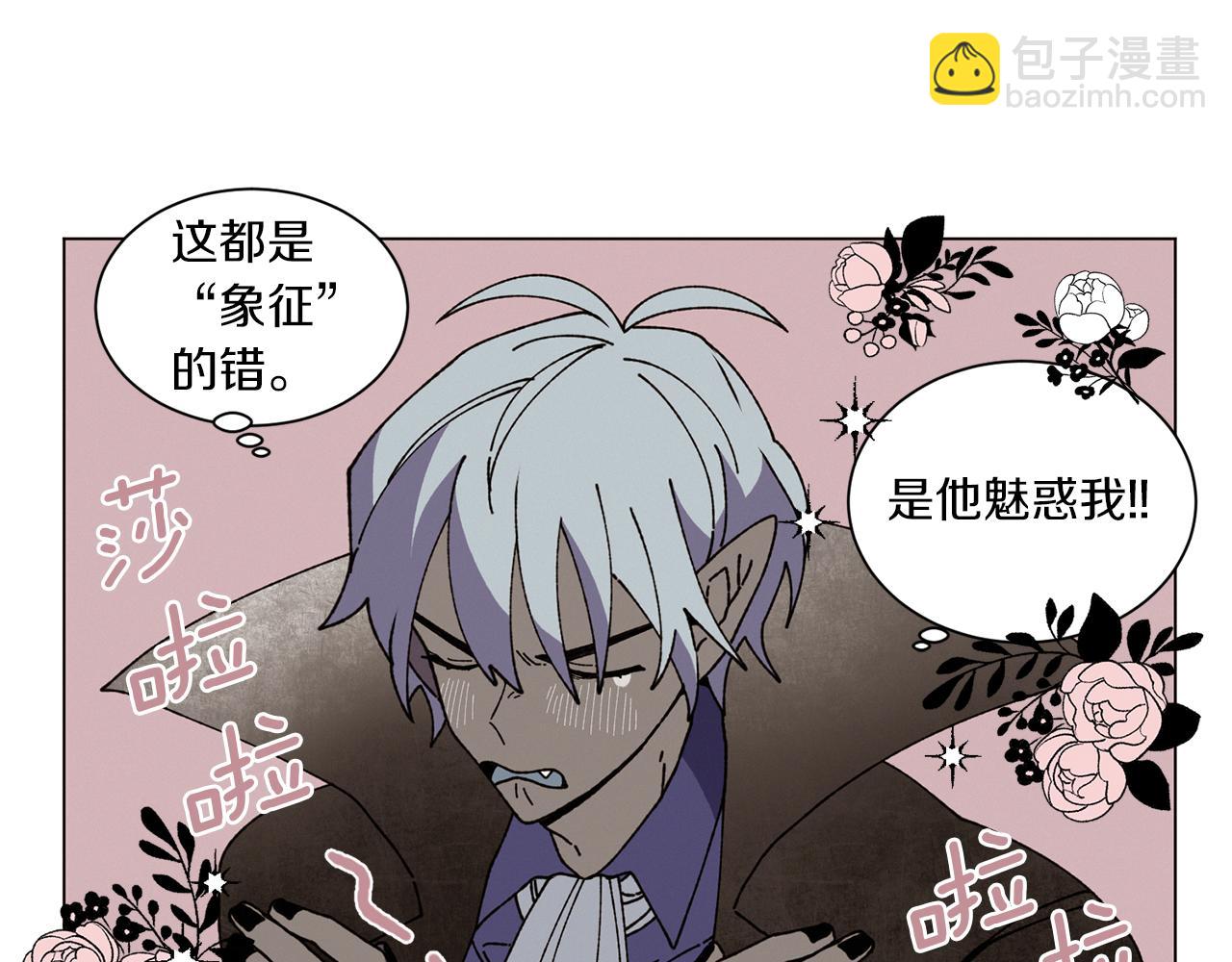 番外二 尖叫岛（2）49