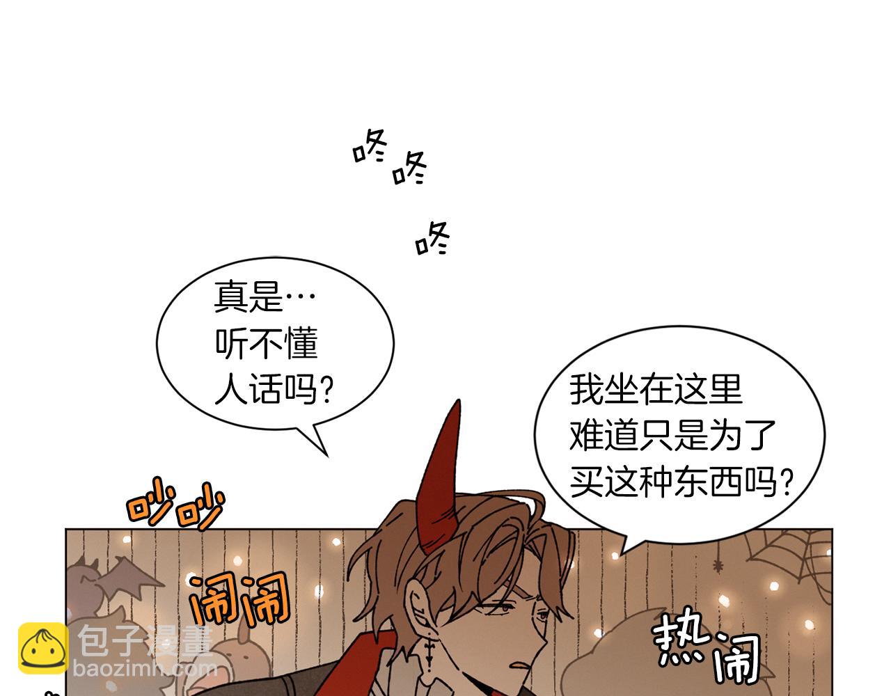 番外二 尖叫岛（2）62