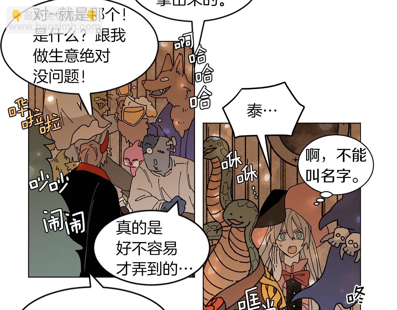 番外二 尖叫岛（2）65