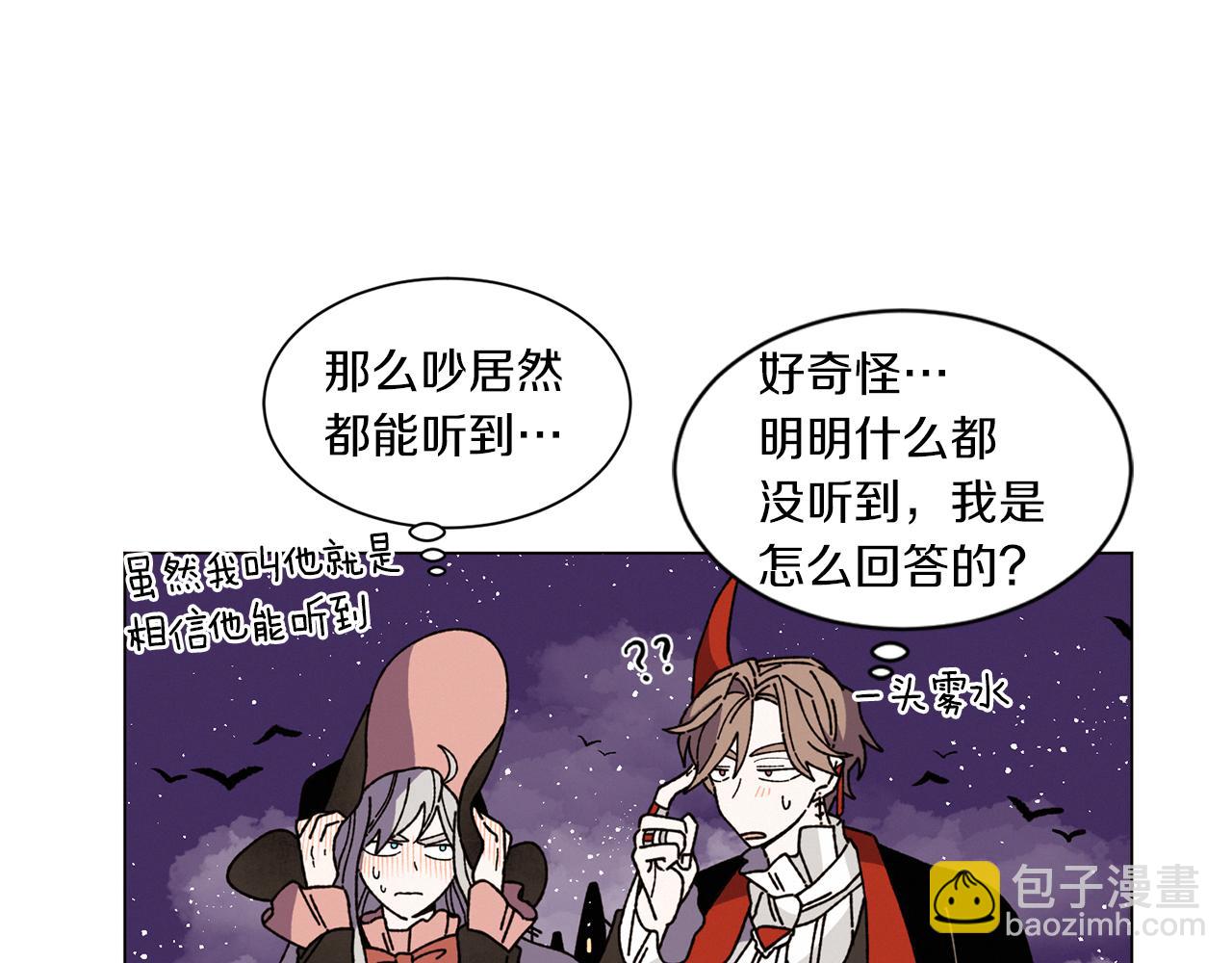 番外二 尖叫岛（2）68
