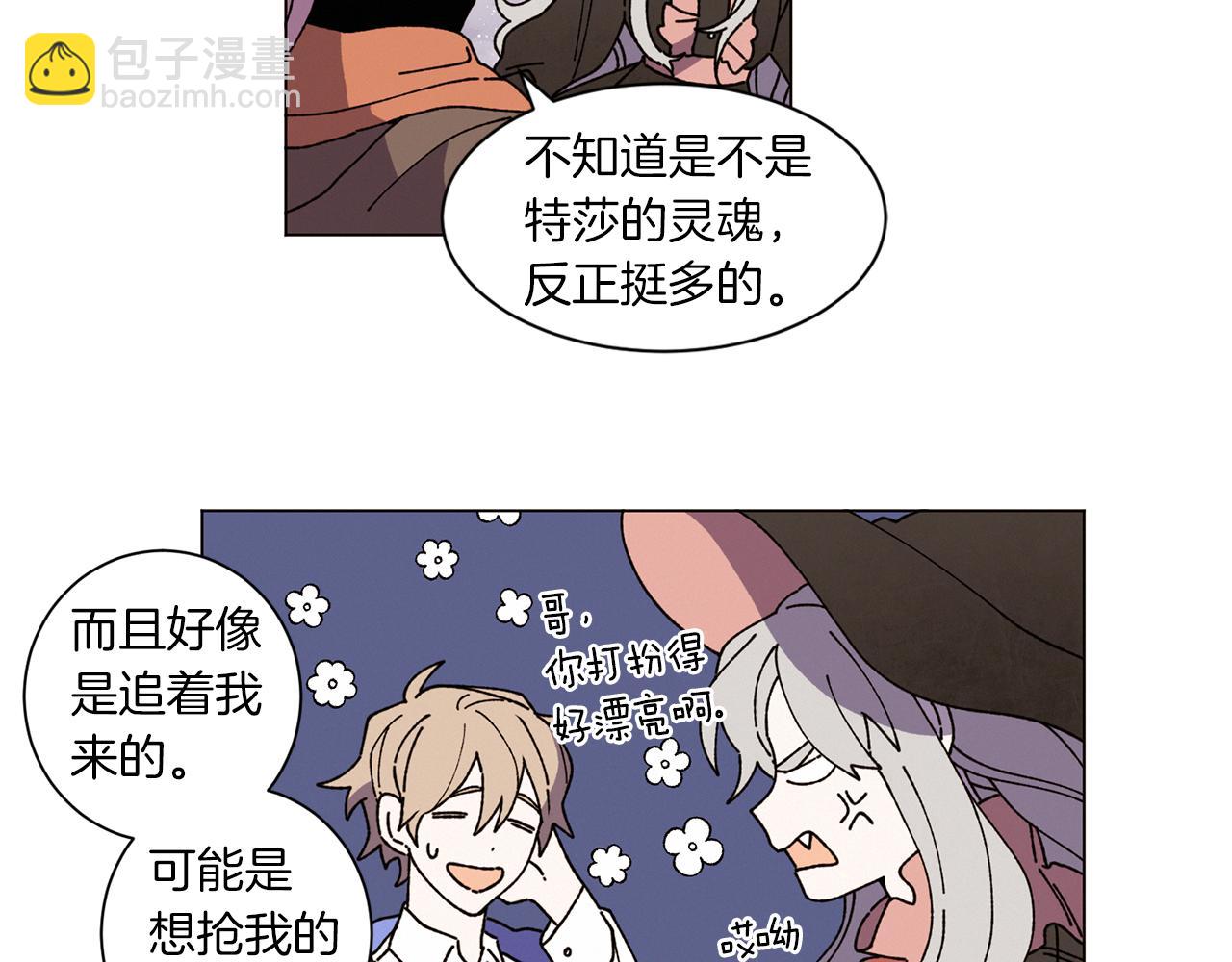 番外二 尖叫岛（2）79