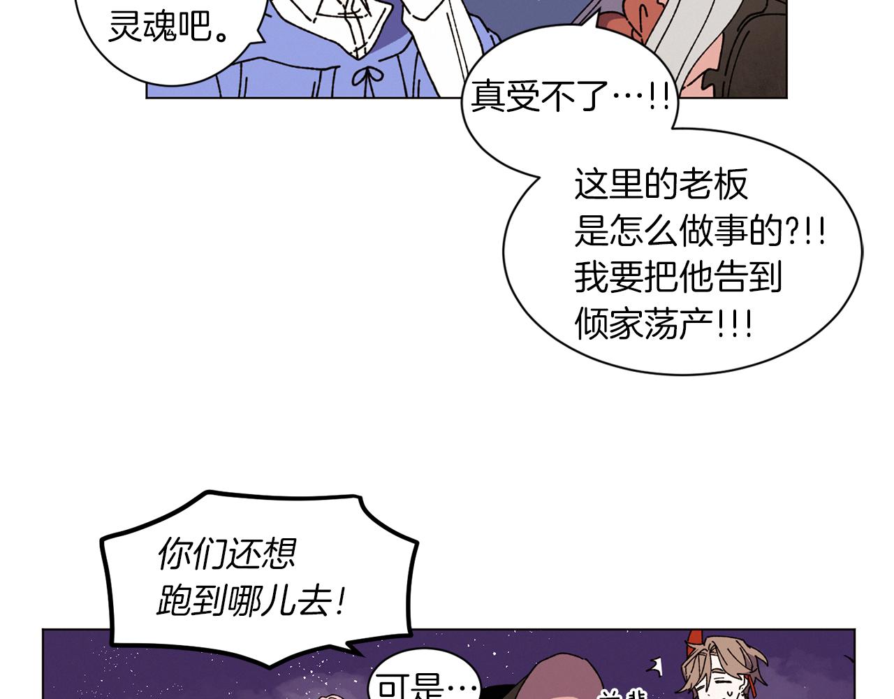 番外二 尖叫岛（2）80