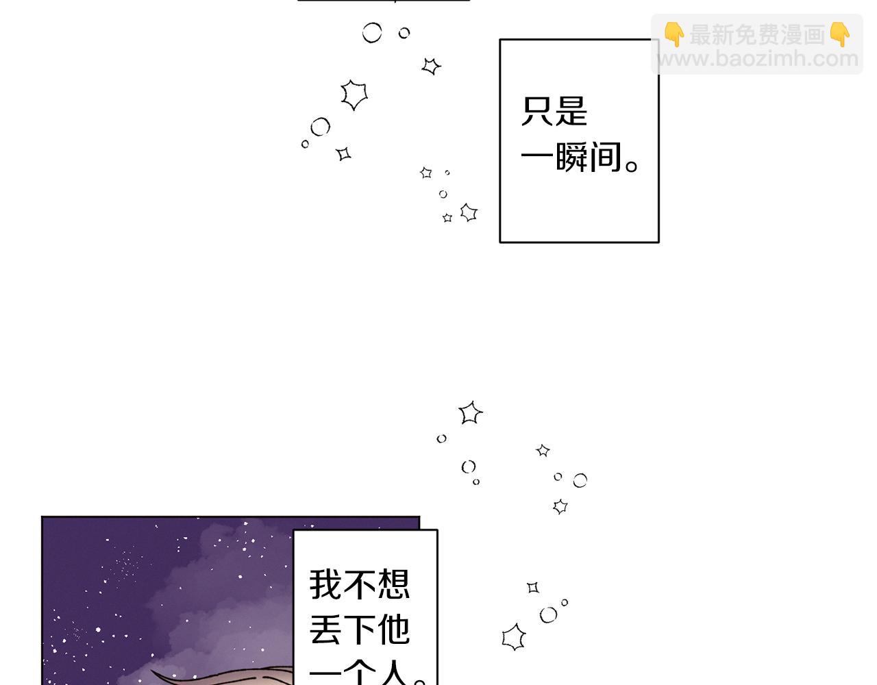 番外二 尖叫岛（2）90