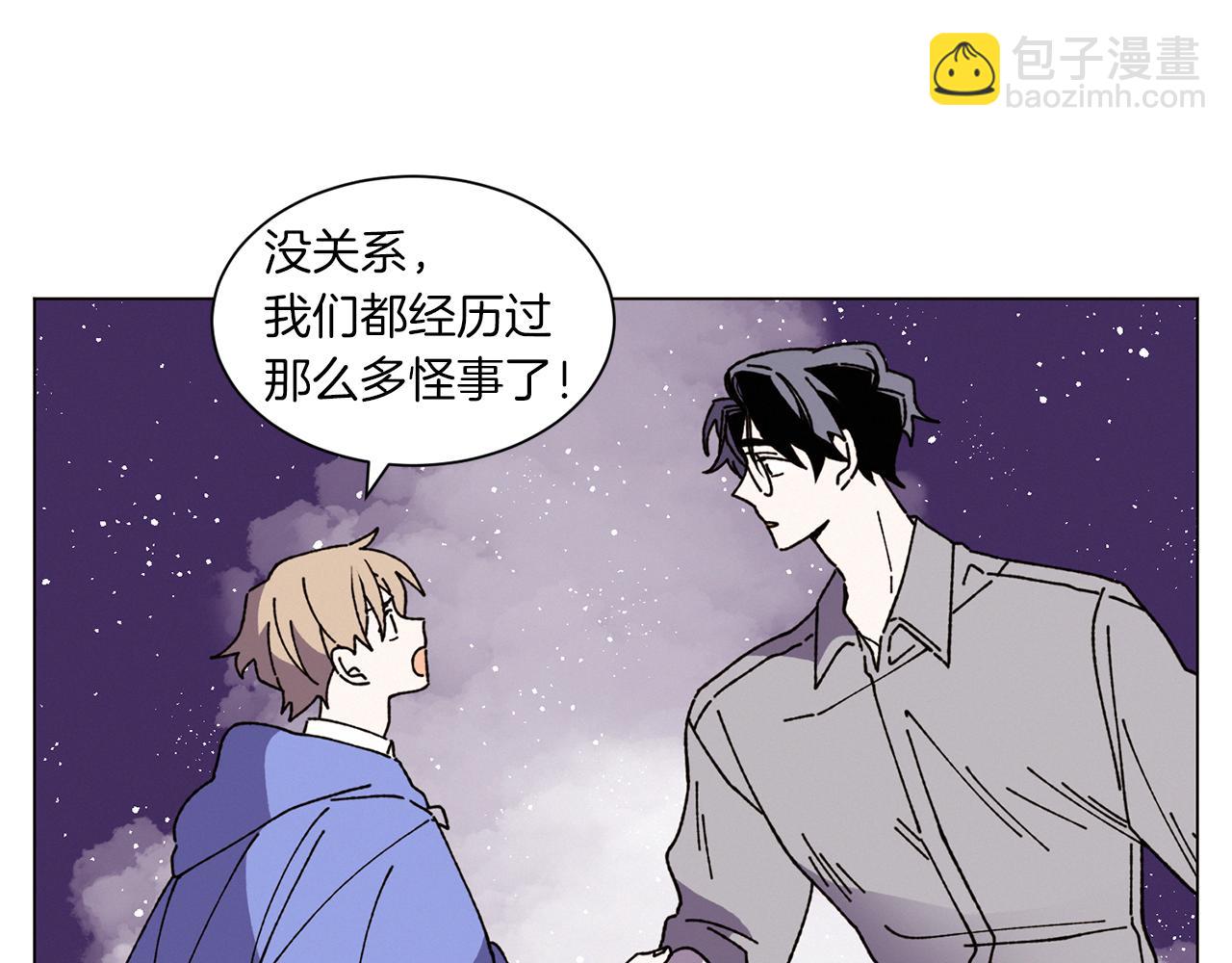 番外二 尖叫岛（2）94