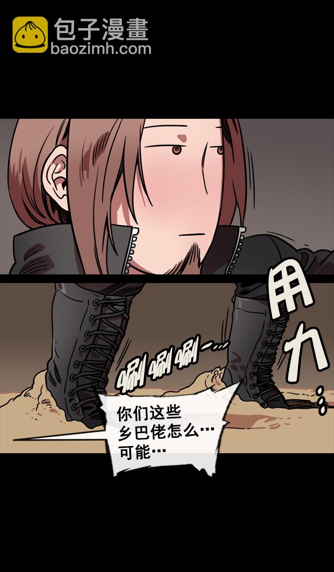 [第97话] 反董卓联盟—第19位诸侯11