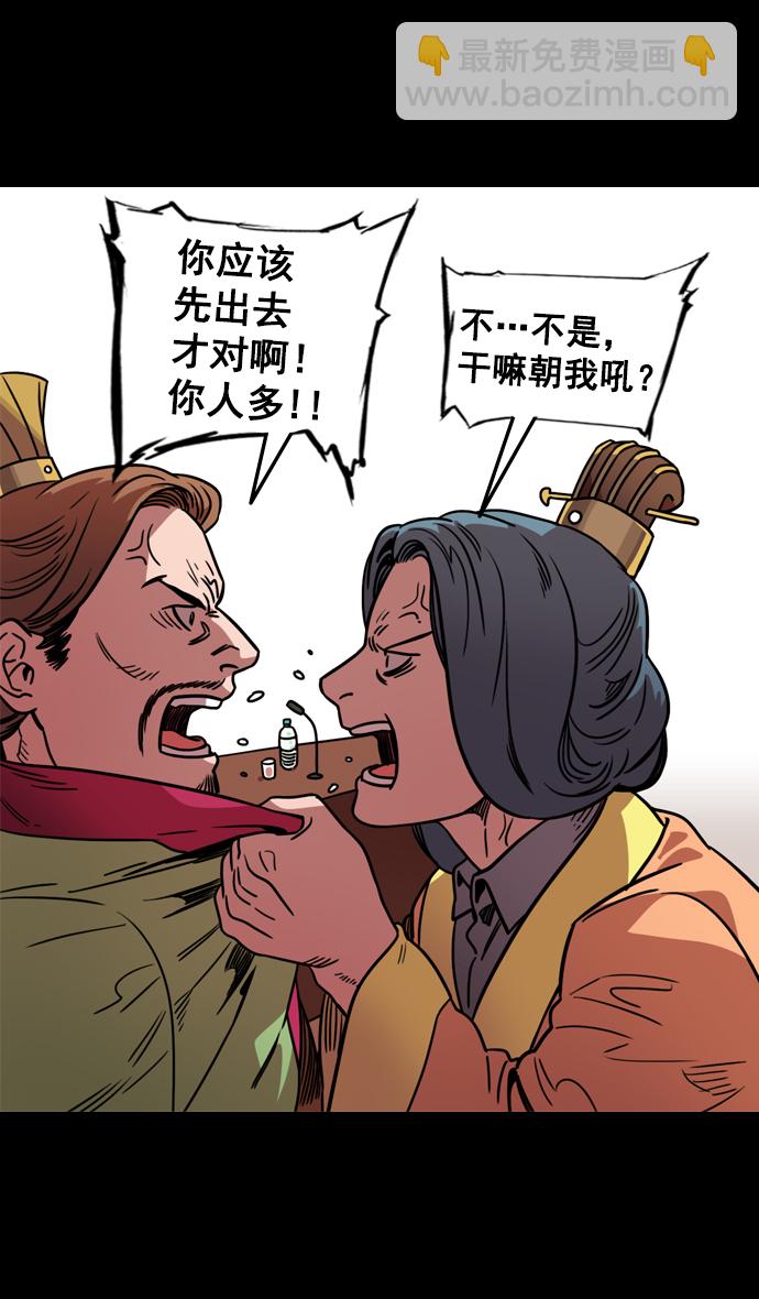 [第97话] 反董卓联盟—第19位诸侯20