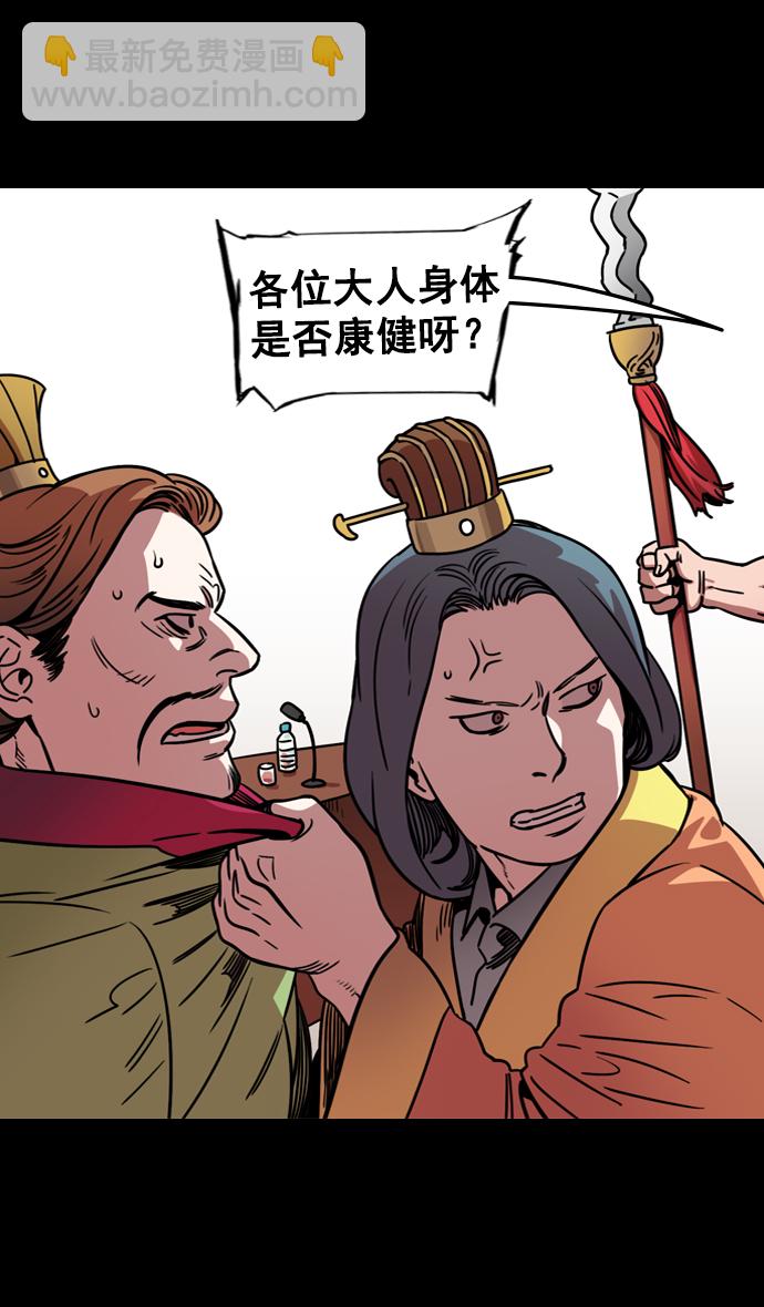 [第97话] 反董卓联盟—第19位诸侯26