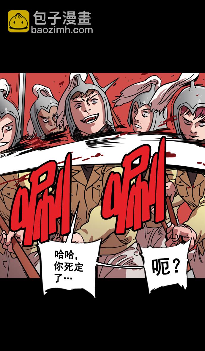 [第97话] 反董卓联盟—第19位诸侯3