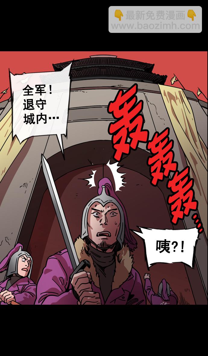 [第97话] 反董卓联盟—第19位诸侯5