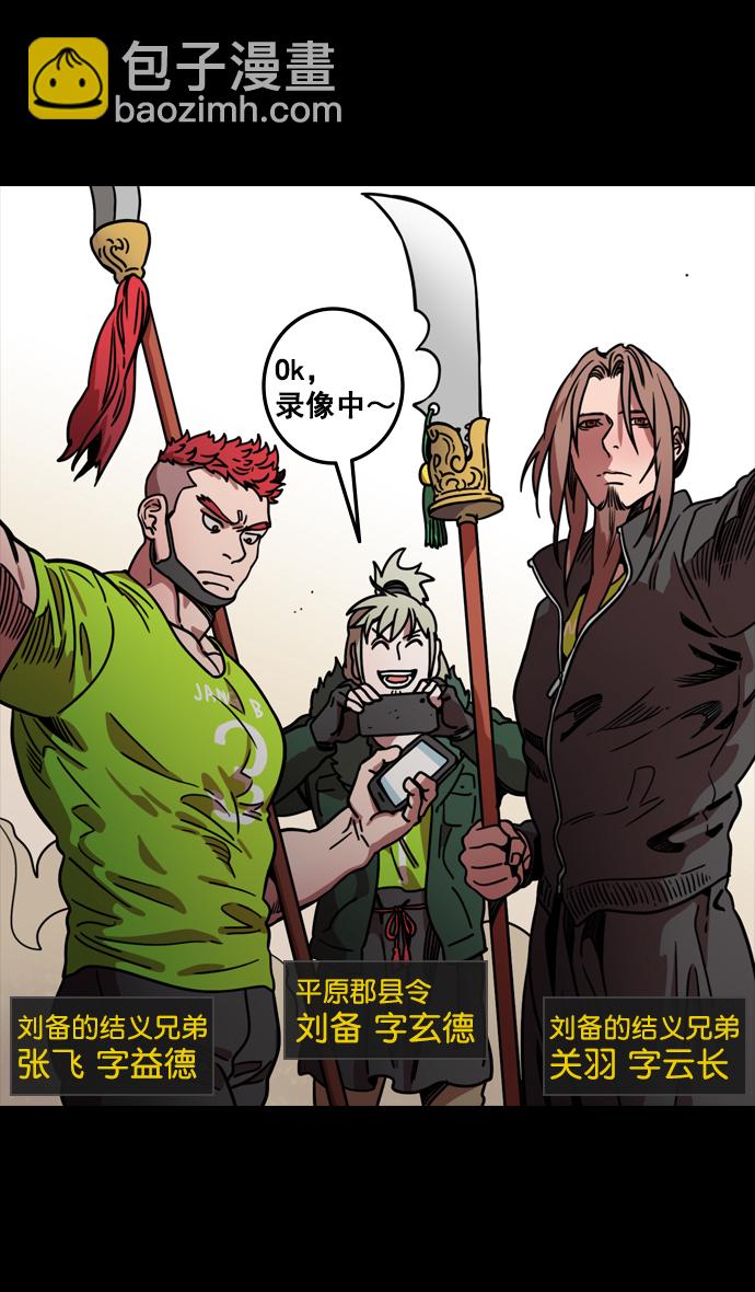 [第97话] 反董卓联盟—第19位诸侯8