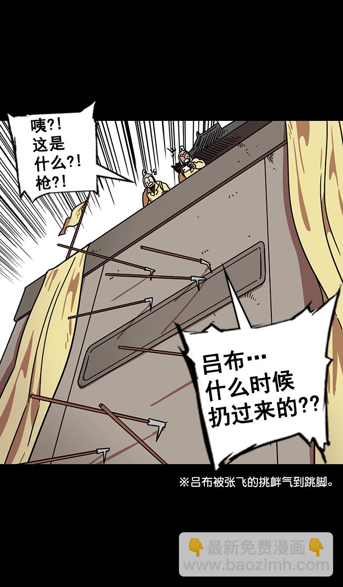 [第103话] 群雄割据-吕布VS张飞15
