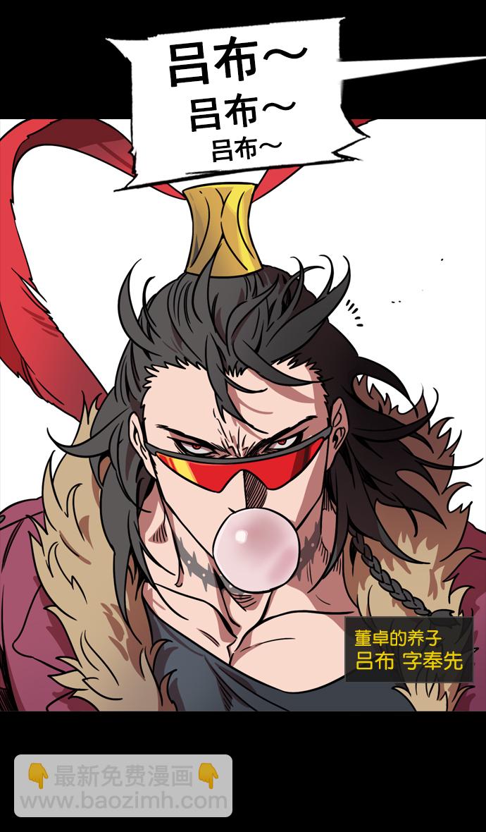 [第103话] 群雄割据-吕布VS张飞2