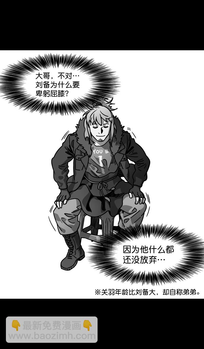 [第103话] 群雄割据-吕布VS张飞25